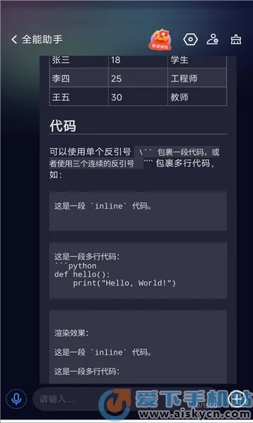 DeepAI��������2025���°汾v1.4.9 ��׿��