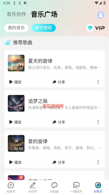 DeepAI��������2025���°汾v1.4.9 ��׿��