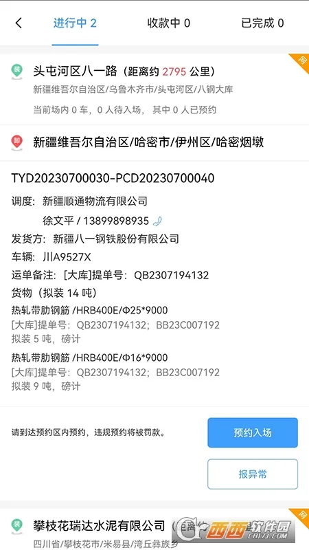 �˴ﱦ(���˷���)v1.0.0 �ֻ���