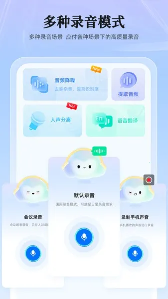 录音转换大师(录音转换工具) 录音转换大师(录音转换工具)