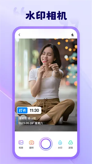����ˮӡ�����׿���ֻ���v1.6.0.0 �ٷ�����