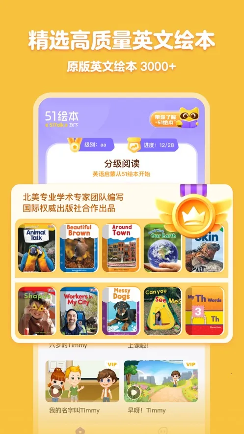 51�汾�����ֻ���v1.1.6 ��׿��