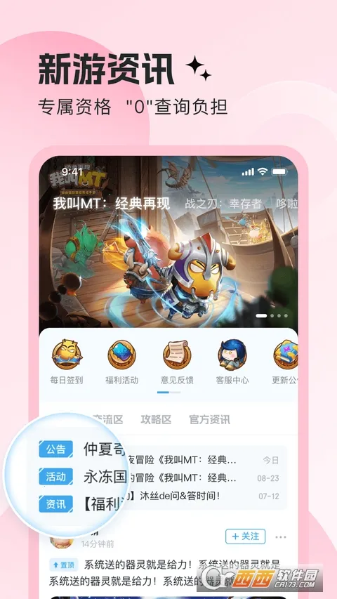����֮��2025�ٷ����°汾v1.1.1 ��׿��
