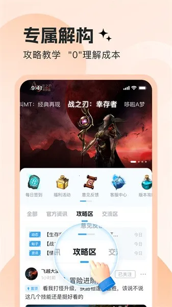 ����֮��2025�ٷ����°汾v1.1.1 ��׿��