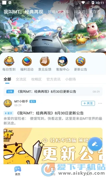 ����֮��2025�ٷ����°汾v1.1.1 ��׿��