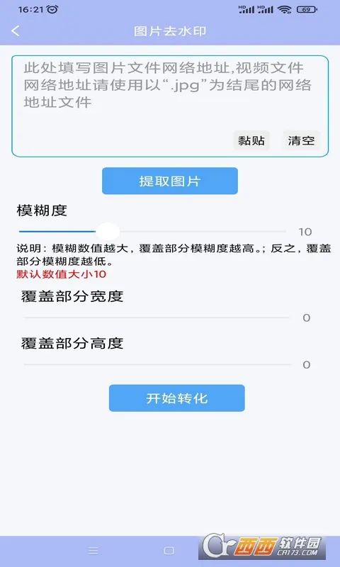 ����ȥˮӡ(ȥˮӡ����)v1.1.3 �ֻ���