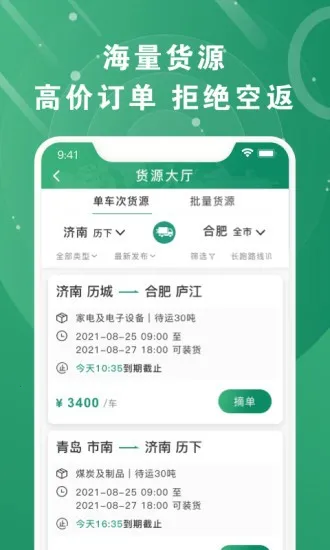 �����˼���������׿���ֻ���v1.6.8 ��׿��