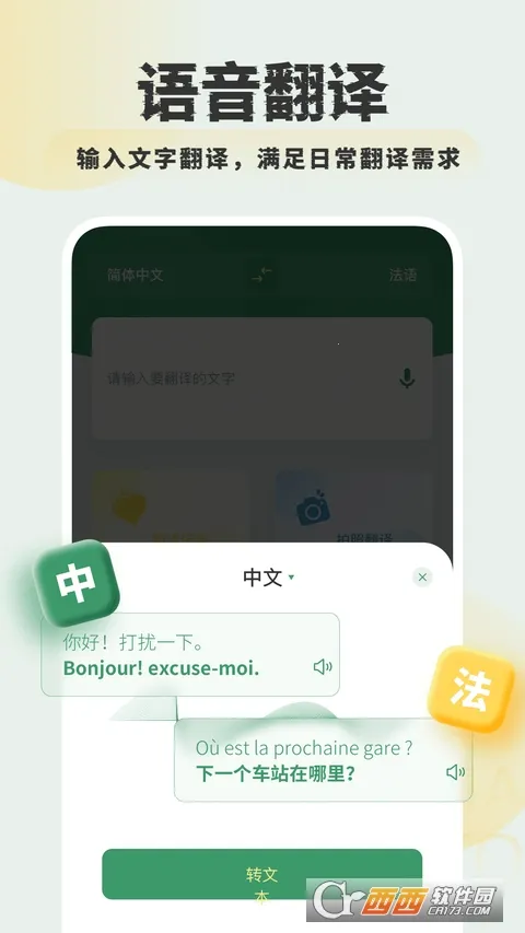 ���﷭����(����ѧϰ����)v1.0.2 ��׿��