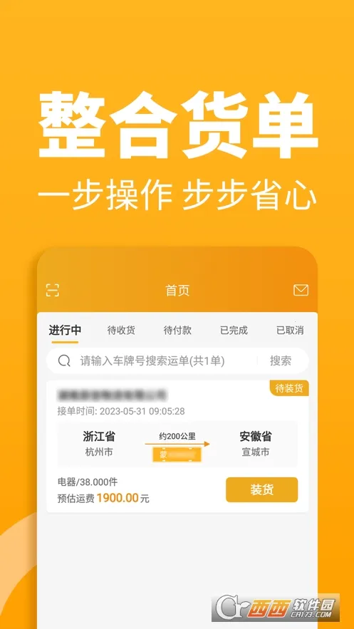 ������˾����(˾���ӵ�ƽ̨)v2.2.7 �ٷ�����