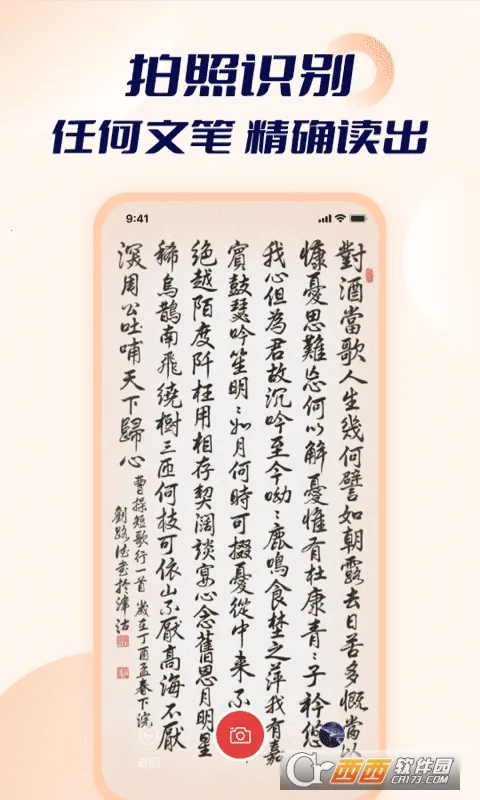 ���ܵ�����뷨�����ֻ���v2.9.0 �ٷ�����