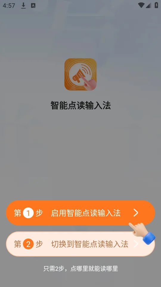 ���ܵ�����뷨�����ֻ���v2.9.0 �ٷ�����