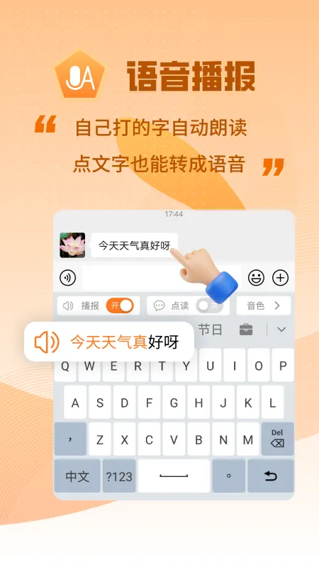 ���ܵ�����뷨�����ֻ���v2.9.0 �ٷ�����