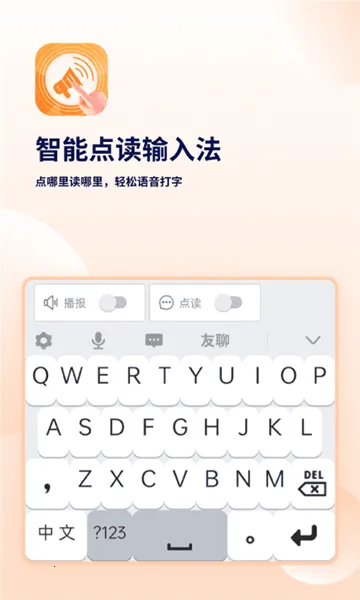 ���ܵ�����뷨�����ֻ���v2.9.0 �ٷ�����