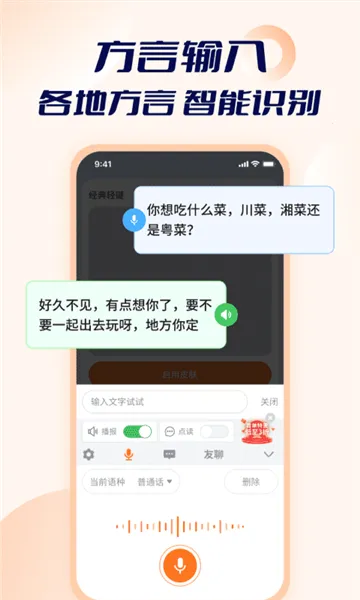 ���ܵ�����뷨�����ֻ���v2.9.0 �ٷ�����
