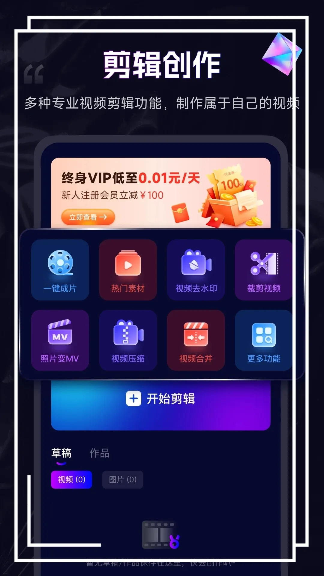����ħ��ʦ(��ƵͼƬ����)v1.0.0.0 �ֻ���
