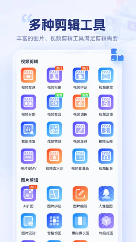 ����ħ��ʦ(��ƵͼƬ����)v1.0.0.0 �ֻ���