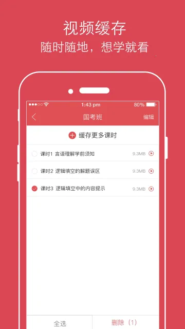 ��������(����ѧϰ����)v2.3.7 ��Ѱ�