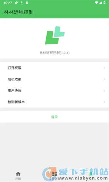 ����Զ�̿���(Զ�̿�������)v1.0.5 �ٷ�����