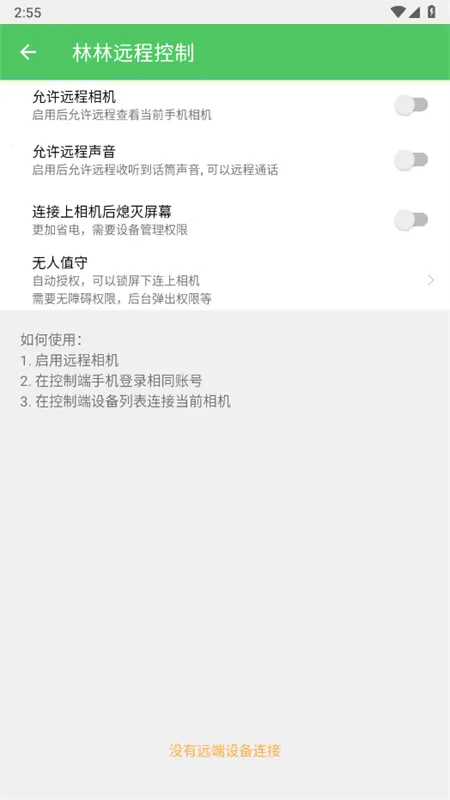 ����Զ�̿���(Զ�̿�������)v1.0.5 �ٷ�����