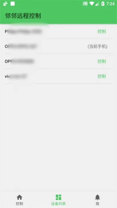 ����Զ�̿���(Զ�̿�������)v1.0.5 �ٷ�����