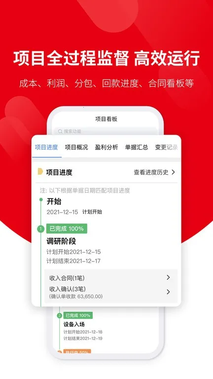 ��ҵ��2025�ٷ����°汾v3.1.6 ��׿��