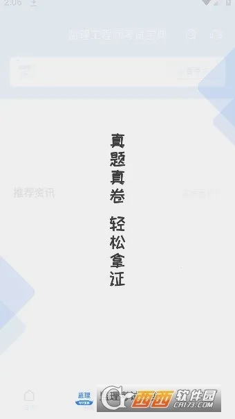 ��������ʦ���Ա���(��������ѧϰ)v1.0.0 �ٷ�����