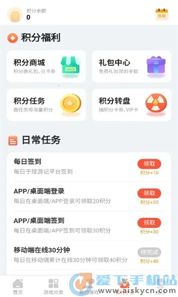 ���μ�����Ϸ2025�ٷ����°汾v2.0.56 �ֻ���