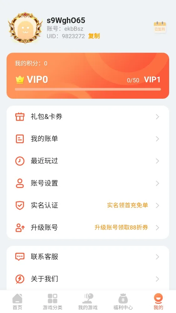 ���μ�����Ϸ2025�ٷ����°汾v2.0.56 �ֻ���