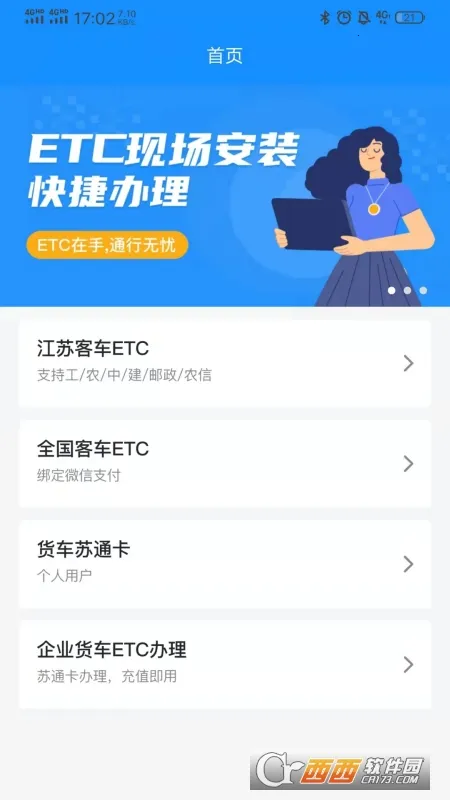 51ETC�����������ֻ���v2.4.5 �ֻ���