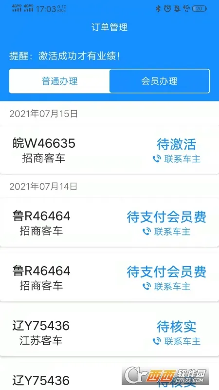 51ETC�����������ֻ���v2.4.5 �ֻ���