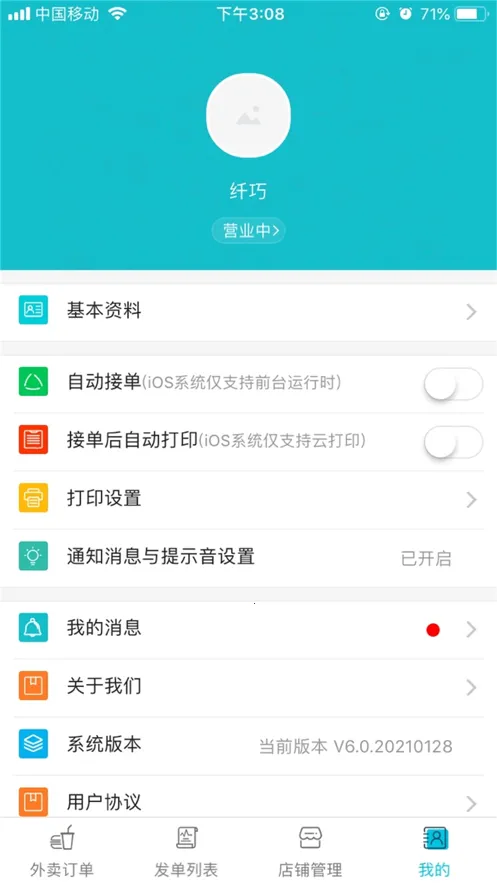 Ҽ���̻�2025���ذ�װv6.0.20210302 �ٷ�����