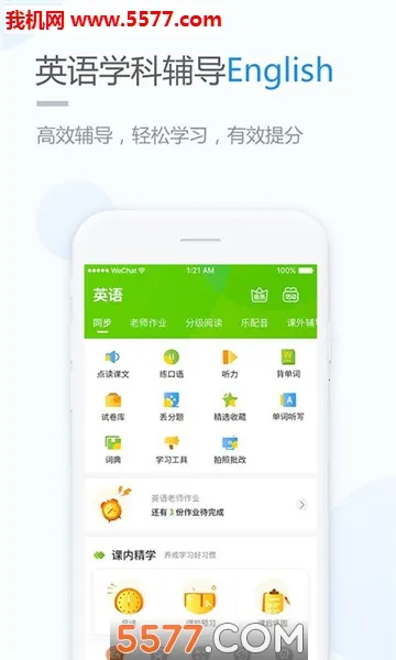 �Ż�ѧϰ(��Сѧѧϰ)v5.0.9.4 ��Ѱ�