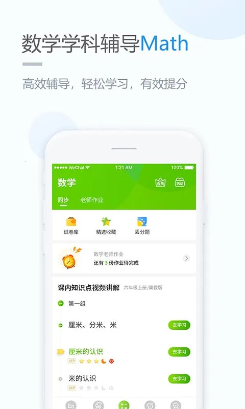 �Ż�ѧϰ(��Сѧѧϰ)v5.0.9.4 ��Ѱ�