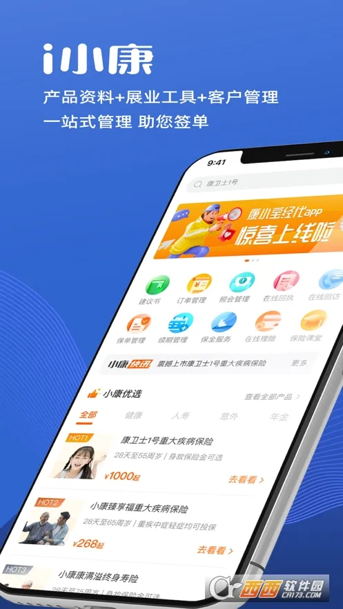 iС��(���մ�������)v1.4.0 �ֻ���