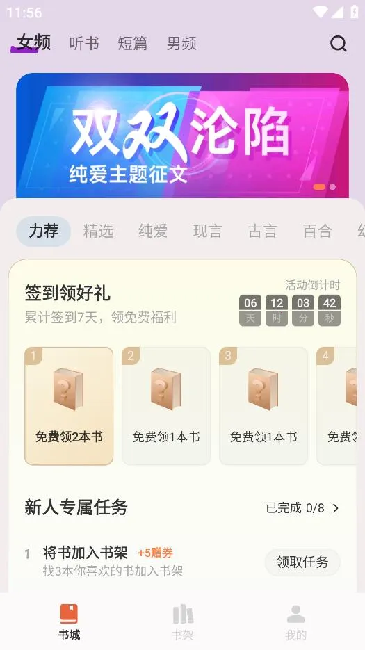 ��ˮС˵(���С˵�Ķ�)v0.9.995 ��׿��