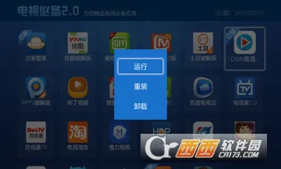���ӱر�2025���°汾v2.0.4 �ٷ�����