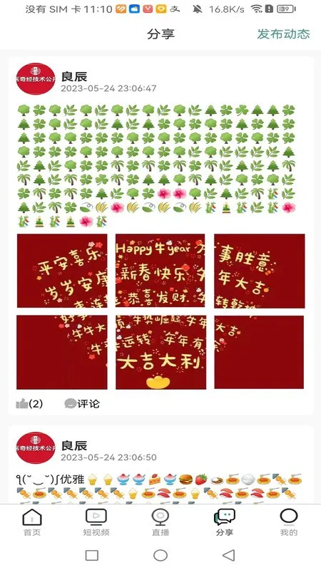 �����澭(��ҽ����ƽ̨)v4.2.2 �ֻ���