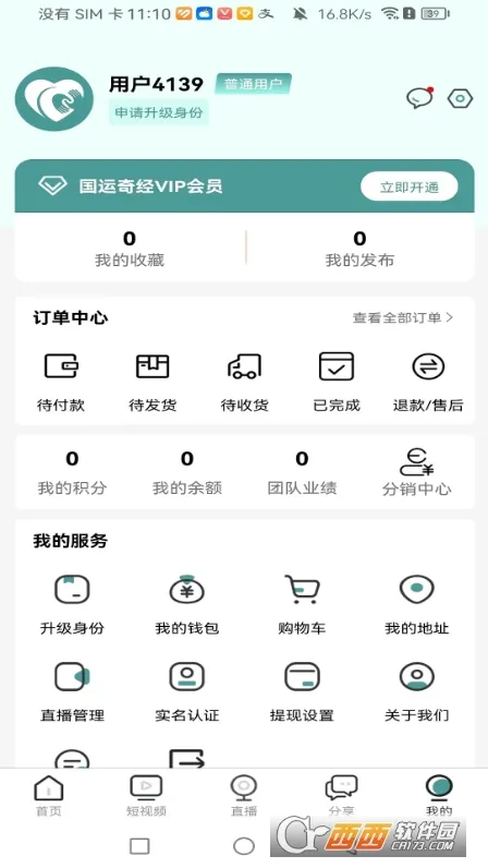 �����澭(��ҽ����ƽ̨)v4.2.2 �ֻ���