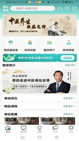 �����澭(��ҽ����ƽ̨)