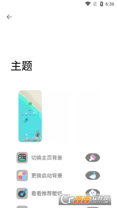 ���г�Pure��׿���ֻ���v3.0.8 �ֻ���