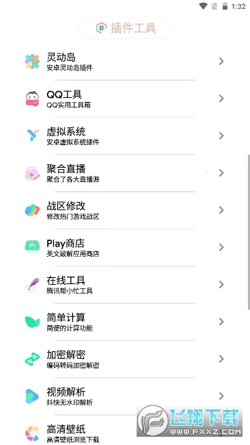 ���г�Pure��׿���ֻ���v3.0.8 �ֻ���