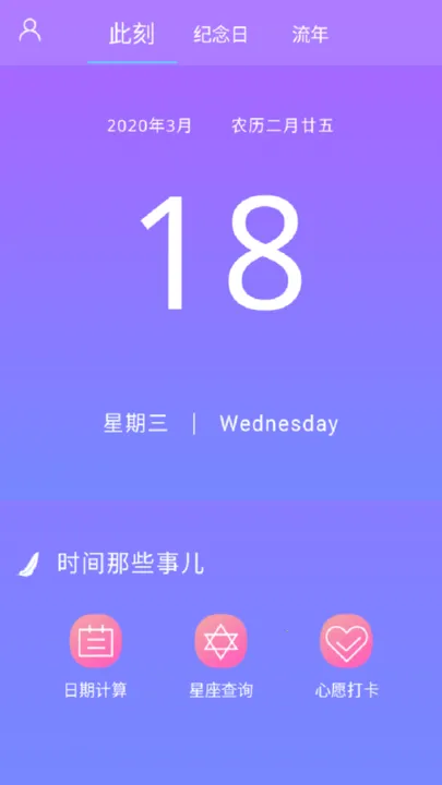 �����ռ�¼(���ڼ�¼����)v1.2.8 ��Ѱ�