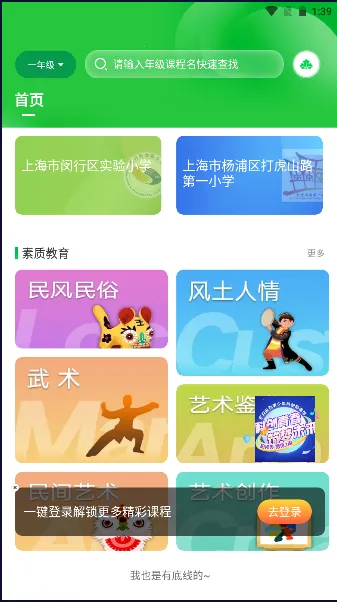 ��Ҷ����(����ѧϰƽ̨)v1.0.2 �ٷ�����