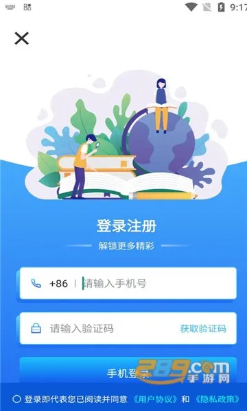 ��Ҷ����(����ѧϰƽ̨)v1.0.2 �ٷ�����
