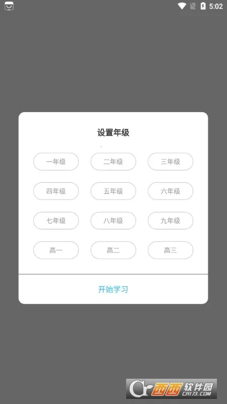 ��Ҷ����(����ѧϰƽ̨)v1.0.2 �ٷ�����