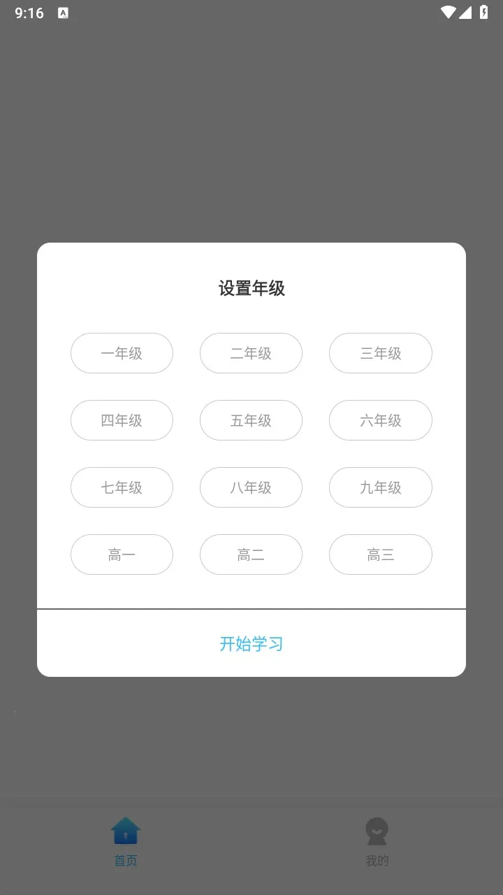 ��Ҷ����(����ѧϰƽ̨)v1.0.2 �ٷ�����