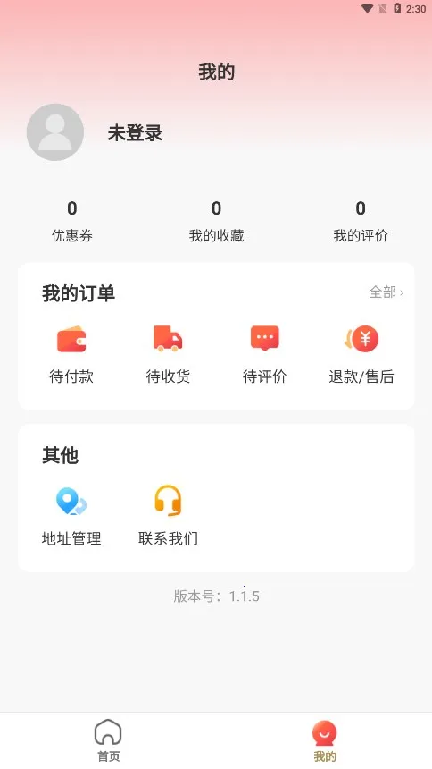 ְ��e��2026�ٷ�����v1.10.96 �ֻ���
