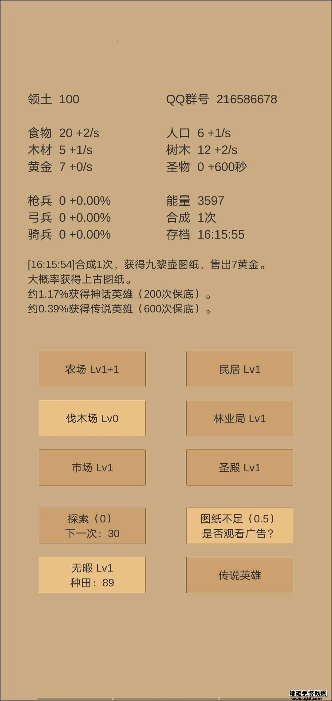СС�ǰ�(�ǰӪ����)v4.22 ��Ѱ�