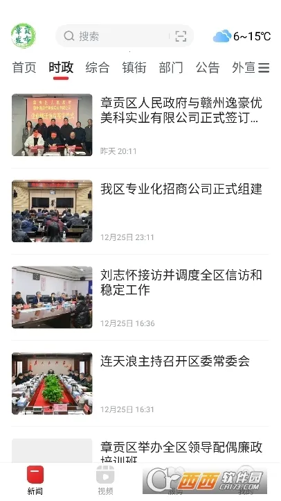 �¹�����(�¹���Ѷƽ̨)v1.0.1 �ٷ�����