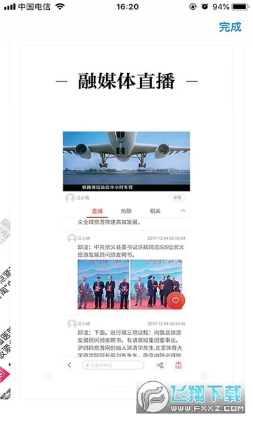 �¹�����(�¹���Ѷƽ̨)v1.0.1 �ٷ�����